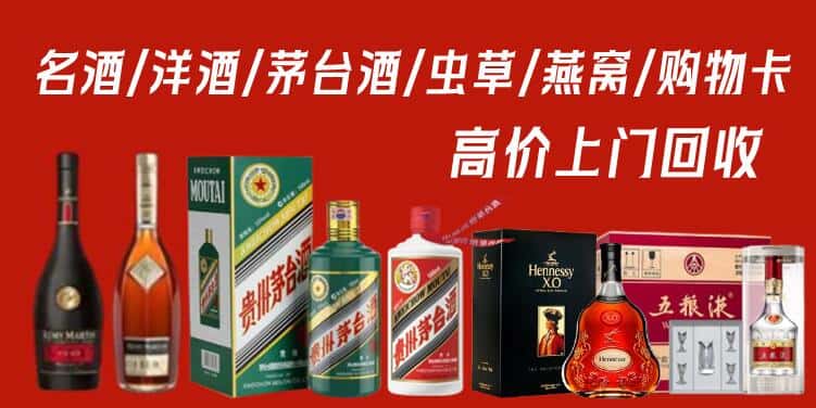 白城洮北区回收茅台酒